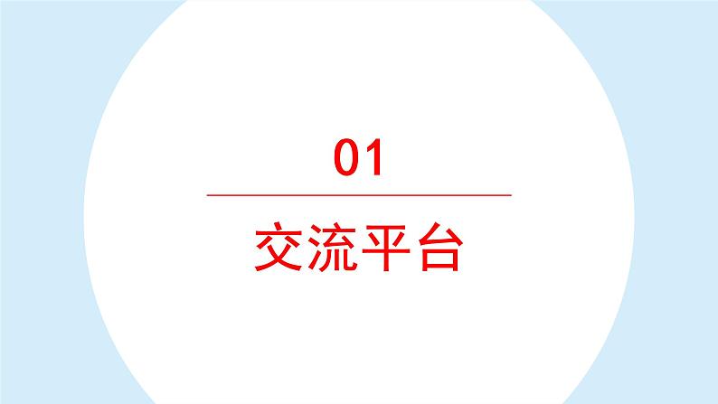 语文园地六 课件 部编版语文四年级上册第5页