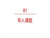 习作：记一次游戏 课件 部编版语文四年级上册