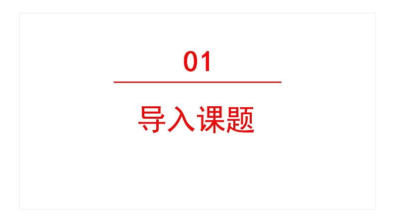 习作：记一次游戏 课件 部编版语文四年级上册第3页