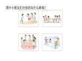 习作：记一次游戏 课件 部编版语文四年级上册