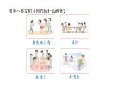 习作：记一次游戏 课件 部编版语文四年级上册