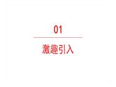 陀螺 课件 部编版语文四年级上册