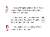 陀螺 课件 部编版语文四年级上册