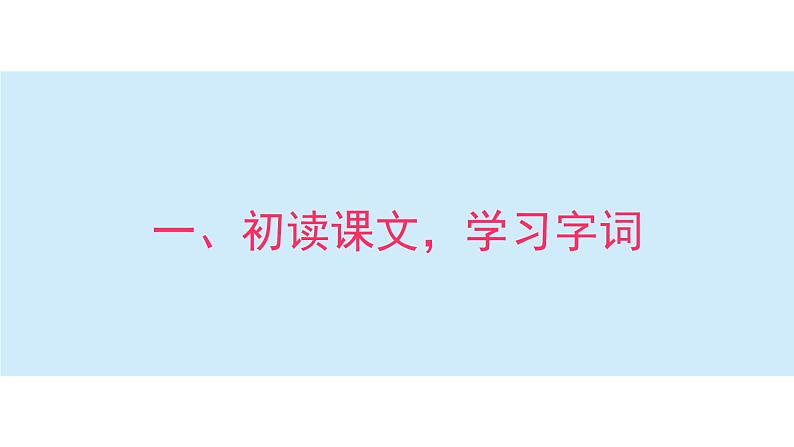 陀螺 课件 部编版语文四年级上册08