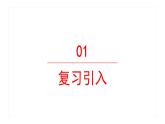 口语交际：安慰 课件 部编版语文四年级上册