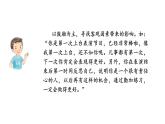 口语交际：安慰 课件 部编版语文四年级上册