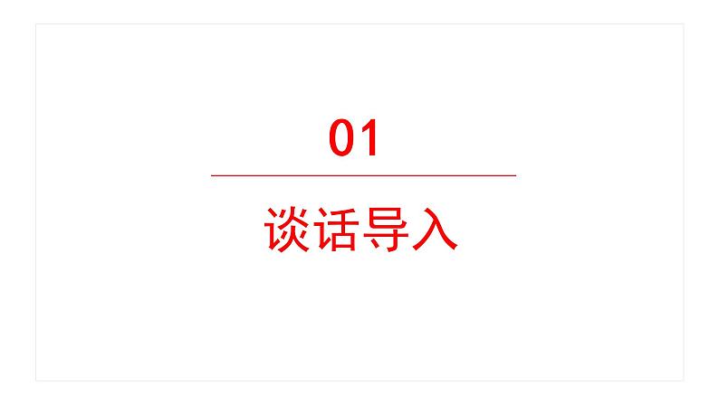 习作：写信 课件 部编版语文四年级上册03