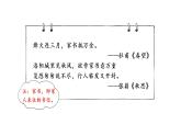 习作：写信 课件 部编版语文四年级上册