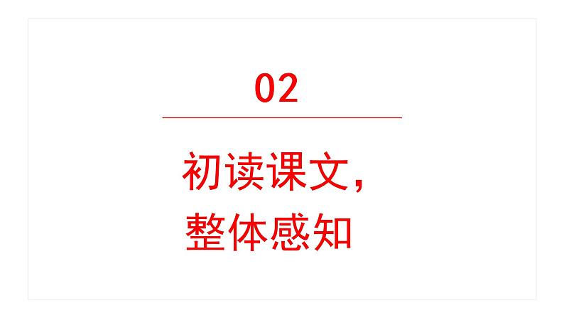 梅兰芳蓄须 课件 部编版语文四年级上册06