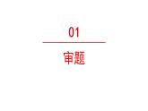 习作：我的心儿怦怦跳 课件 部编版语文四年级上册