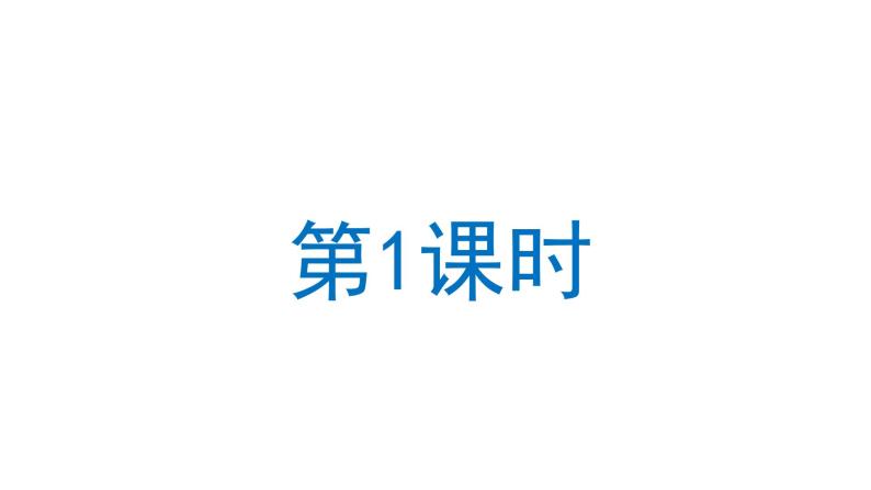 西门豹治邺 课件 部编版语文四年级上册02