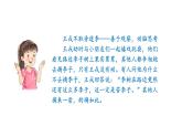 口语交际：讲历史人物故事 课件 部编版语文四年级上册