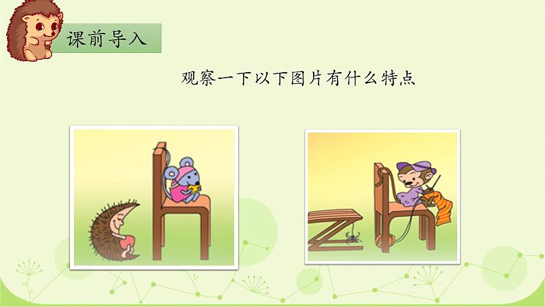 部编版1上语文8《zh ch sh r》课件+教案02