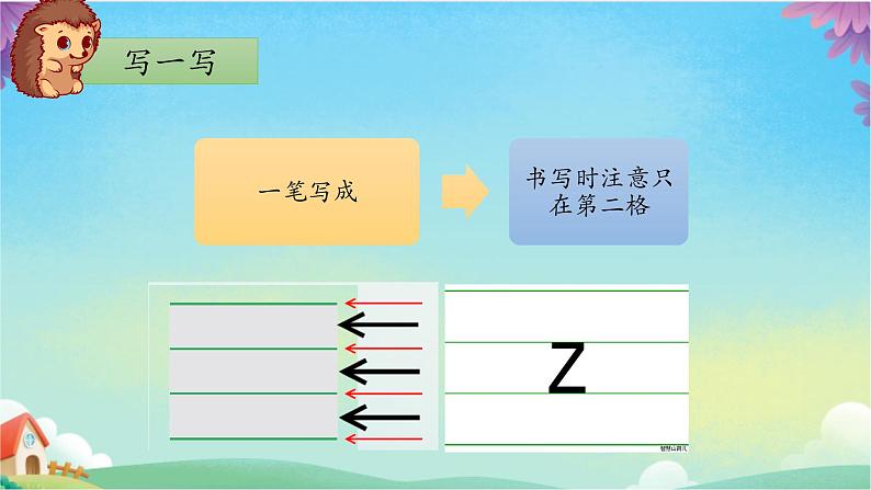 部编版1上语文7《z c s》课件+教案07