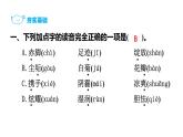 四年级下册语文练习课件-12　在天晴了的时候 部编版(共9张PPT)