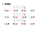 四年级下册语文练习课件-12　在天晴了的时候 部编版(共9张PPT)