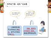 四年级语文下册课件-习作：我的“自画像”1-部编版(共16张PPT)