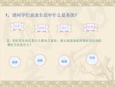 四年级语文下册课件-9 繁星（七一）1-部编版(共21张PPT)