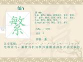 四年级语文下册课件-9 繁星（七一）1-部编版(共21张PPT)