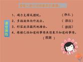 四年级语文下册课件-5 琥珀7-部编版(共14张PPT)
