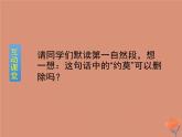四年级语文下册课件-5 琥珀7-部编版(共14张PPT)