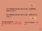 四年级语文下册课件-5 琥珀7-部编版(共14张PPT)