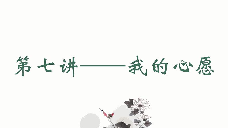 小学五到六年级语文作文专项——科幻故事（二）第1页