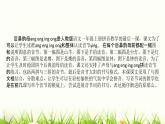 2022部编版小学一年级语文上册《ang eng ing ong》说课课件（含教学反思）