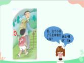 部编版语文一年级上册汉语拼音3 b p m f 课件5 第一课时