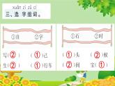 部编版语文一年级上册 10 大还是小 课课练课件