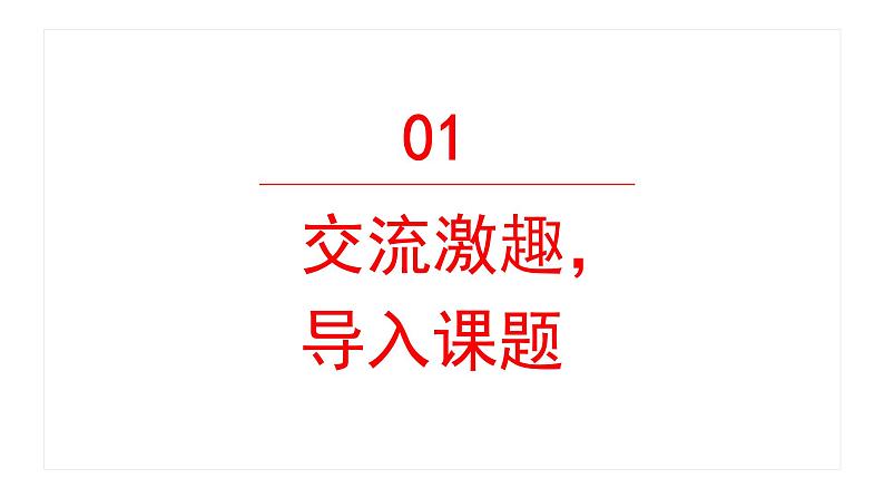 现代诗二首 课件 部编版语文四年级上册第2页