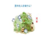 古詩三首（第三單元） 課件 部編版語文四年級(jí)上冊(cè)