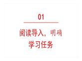 习作例文 课件 部编版语文四年级上册