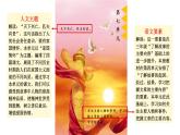 古詩三首（第七單元） 課件 部編版語文四年級上冊
