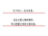 古詩三首（第七單元） 課件 部編版語文四年級上冊