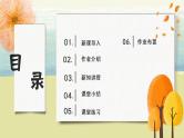 部编版语文四上3.《现代诗二首》课件+教案+素材