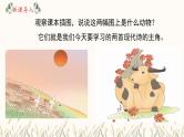 部编版语文四上3.《现代诗二首》课件+教案+素材