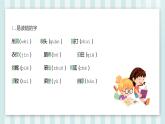 第六单元知识整理