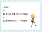 第六单元知识整理