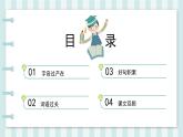 第二单元知识整理
