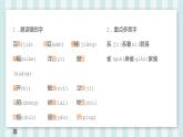 第二单元知识整理