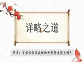 1.2《落花生》（第二课时）课件+教案