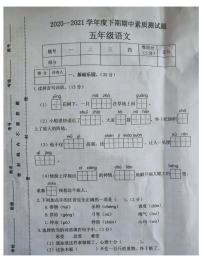 五年级语文下册试题 山西省晋中市2020-2021学年期中试题-部编版-（图片版 无答案）