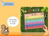 部編版1語文上《語文園地二》課件+教案
