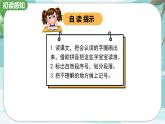 1.《小蝌蚪找妈妈》第一课时  课件+教学设计