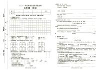 部编人教版2021年秋五年级上册《语文》期末教学质量检测卷（无答案）