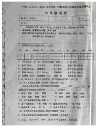 六年级下册语文试题-辽宁省大连市沙河口区2020-2021第二学期六年级语文期末试题-部编版-无答案