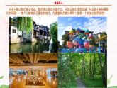 部編版語文四年級(jí)上冊(cè)習(xí)作1《推薦一個(gè)好地方》課件PPT+教案
