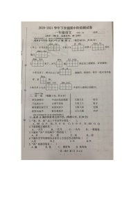 一年级语文下册试题-福建省莆田市荔城区2020-2021年期中试卷 部编版（图片版无答案）