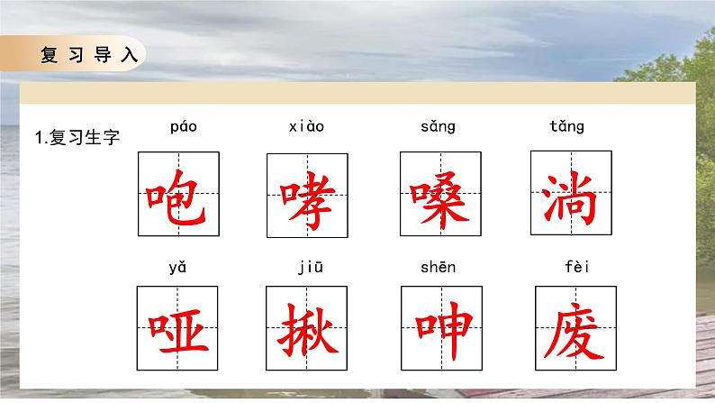 13桥第二课时课件+教案04